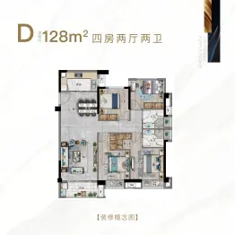 大名城紫金九号4室2厅2卫建面128.0㎡