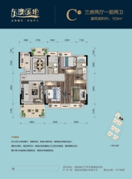 东澳溪地3室2厅1厨2卫建面103.00㎡