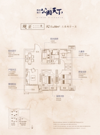 美的新力公园天下