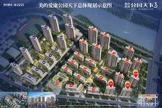美的爱康公园天下[南康]