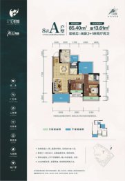 广汇汇悦城3室2厅1厨2卫建面85.40㎡