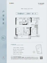 绿梦洪州书院3室2厅1厨1卫建面89.00㎡