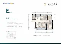 长房武陵府E户型