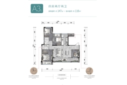 新城·春山拾鸣4室2厅1厨2卫建面147.00㎡