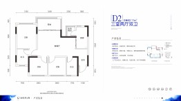 阳光·白鹭洲2期3室2厅1厨2卫建面82.11㎡