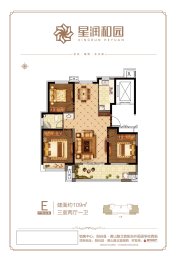 星润和园3室2厅1厨1卫建面109.00㎡