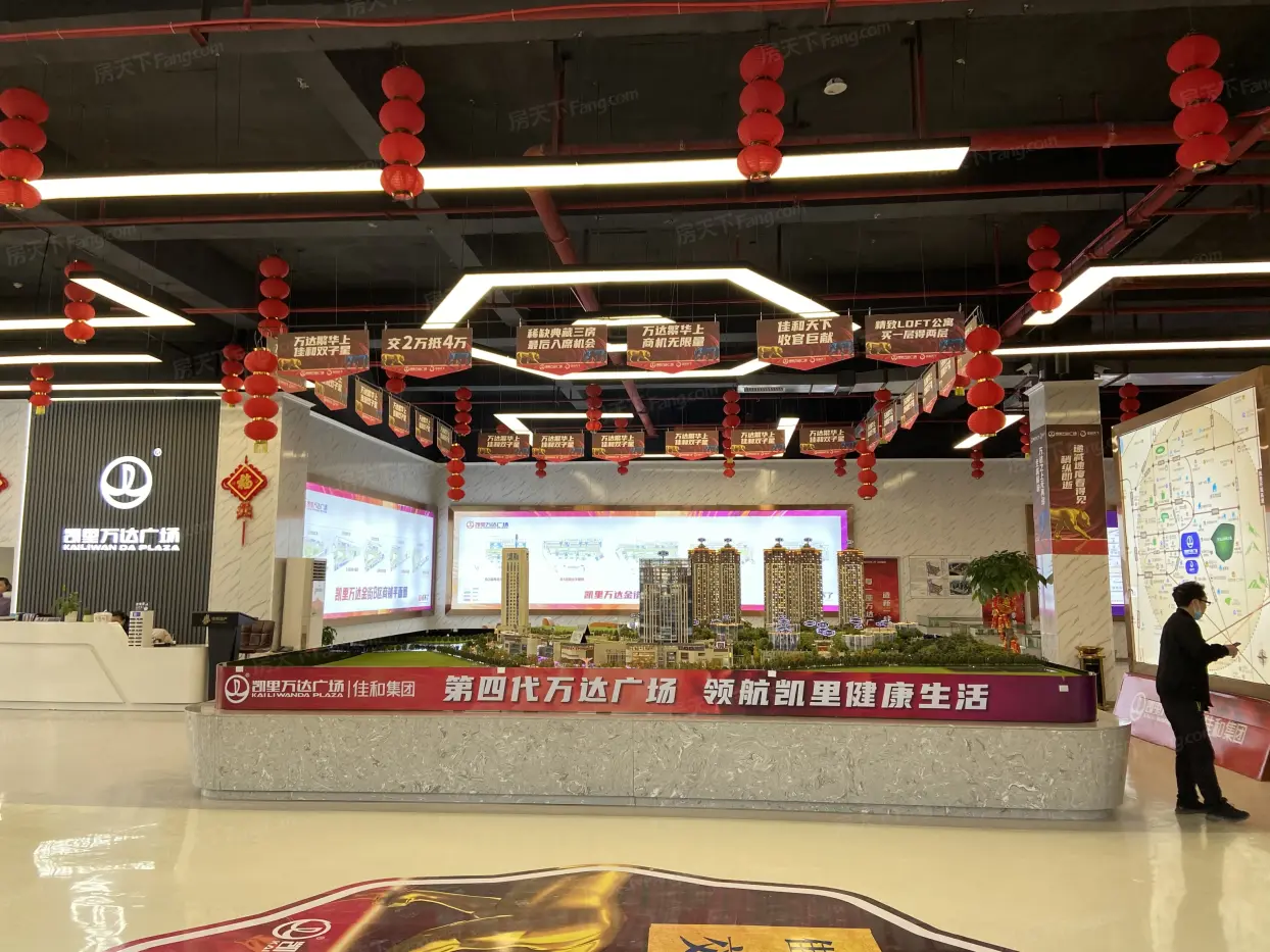 佳和天下·豪布斯卡实景图