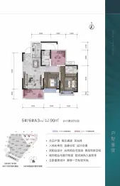 港联·环球中心3室2厅1厨2卫建面90.00㎡