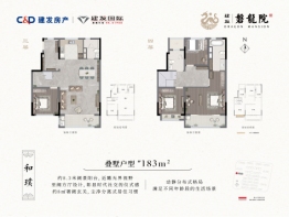 建发磐龙院4室3厅1厨3卫建面183.00㎡