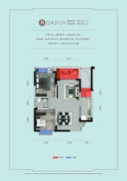 和美·状元府2室2厅1厨2卫建面94.24㎡