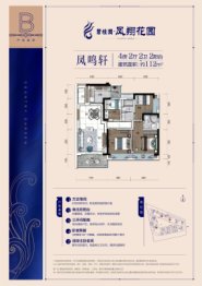 碧桂园凤翔花园4室2厅2卫建面112.00㎡