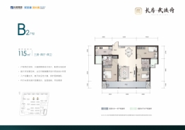 长房武陵府3室2厅1厨2卫建面115.00㎡