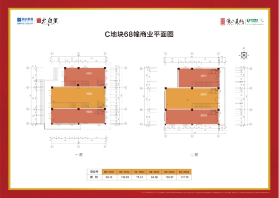 楼栋平面图