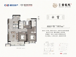 建发磐龙院3室2厅1厨2卫建面105.00㎡