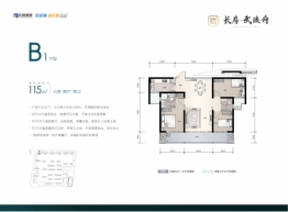 长房武陵府3室2厅1厨2卫建面115.00㎡