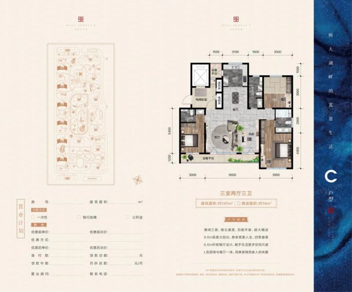 呼和浩特学府文苑3室2厅3卫1厨147.00㎡户型图-呼和浩特房天下