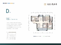 长房武陵府D户型