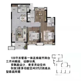 中梁暨阳时光3室2厅1厨2卫建面109.0㎡