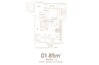 二期85平米D1户型