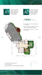 第四代住房未来社区3室2厅1厨3卫建面161.28㎡