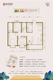 东旭·雍景苑3室2厅1厨2卫建面115.69㎡