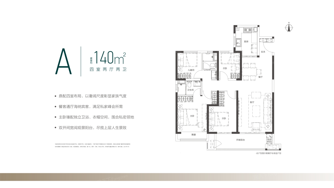 户型图0/1