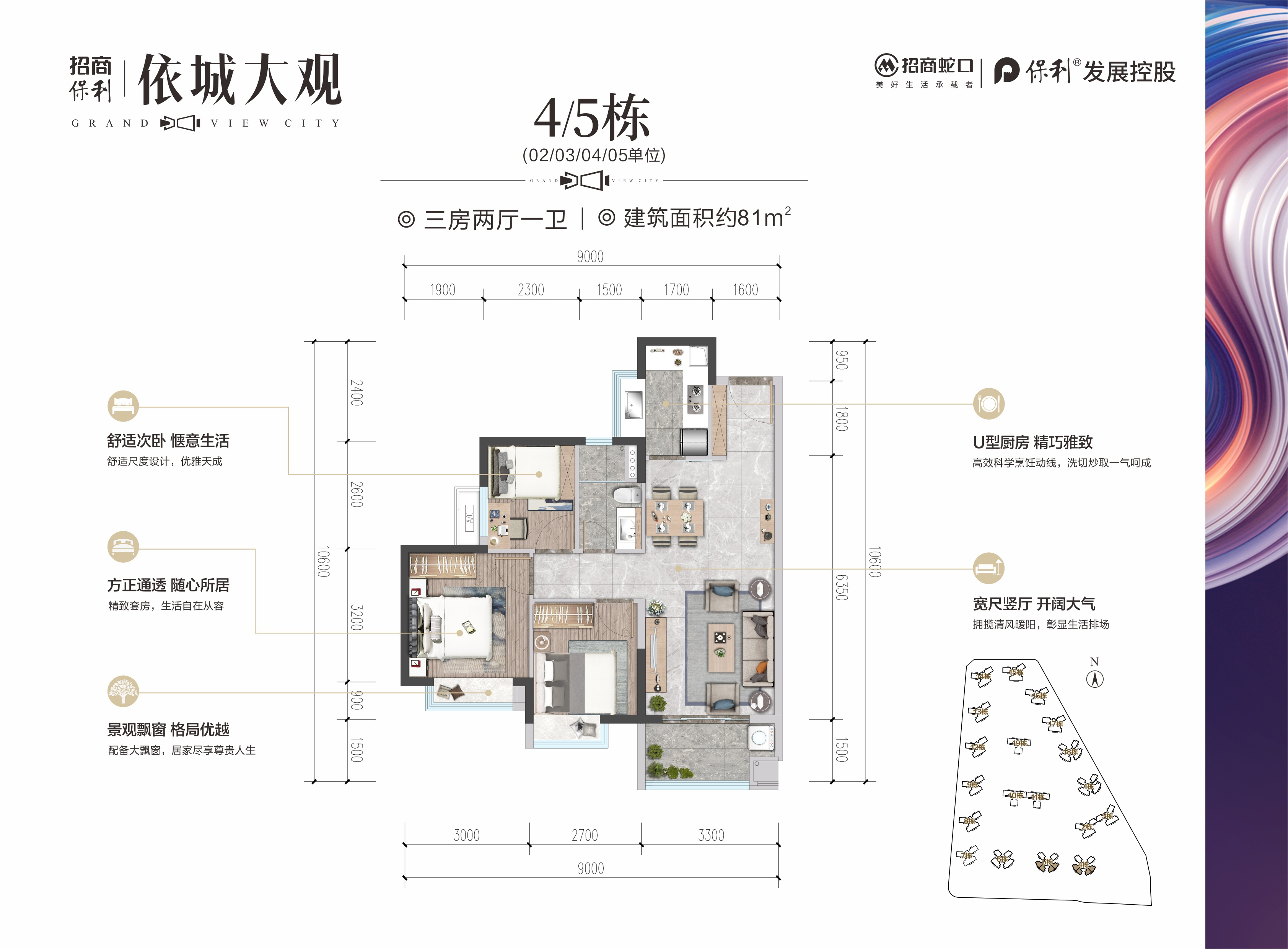 4-5栋02-05户型