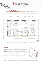 新康·资江世纪城·和平苑4室2厅1厨2卫建面158.76㎡