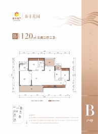 泰丰牧马湖3室2厅1厨2卫建面120.00㎡