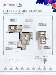 中国铁建海悦国际3室2厅1厨2卫建面81.00㎡