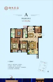 相文悦府4室2厅1厨2卫建面132.24㎡