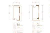 4.2米层高D1、D2户型