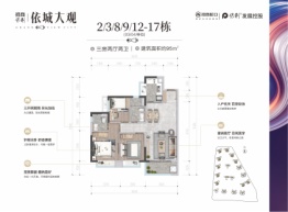 招商保利·依城大观3室2厅1厨2卫建面95.00㎡