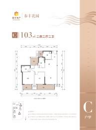 泰丰牧马湖2室2厅1厨2卫建面103.00㎡