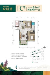 腾冲塞纳庄园2室2厅1厨1卫建面81.00㎡