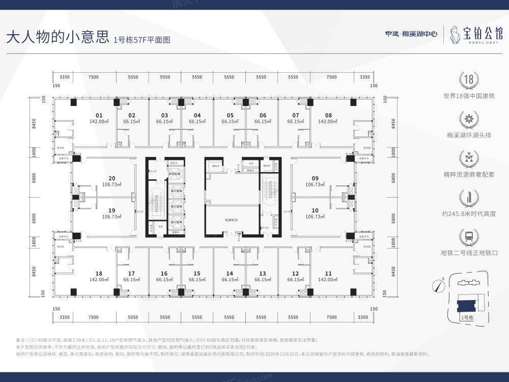 平面图