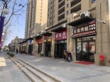 周边店铺