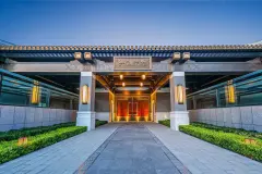兴创荣墅
