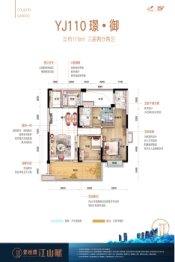 慈利碧桂园江山赋3室2厅1厨2卫建面115.00㎡