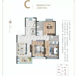 亿阳国际二期3室2厅1厨2卫建面119.00㎡