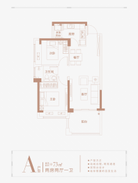 新霖荟邑2室2厅1厨1卫建面73.00㎡