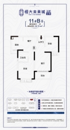 寿县恒大未来城2室2厅1厨1卫建面80.78㎡