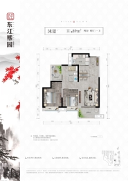 佳兆业东江熙园2室2厅1厨1卫建面89.00㎡