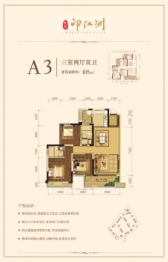 优筑·印江洲3室2厅2卫建面104.00㎡