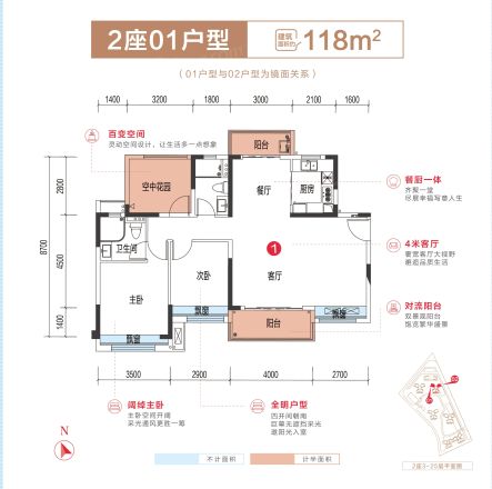 敏捷·云锦户型图