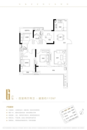 绿地城天香苑4室2厅1厨2卫建面115.00㎡