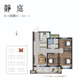 佳源·海棠府3室2厅1厨1卫建面106.00㎡