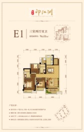 优筑·印江洲3室2厅2卫建面96.00㎡