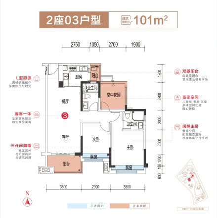 敏捷·云锦户型图