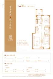 正大壹号院2室2厅1厨1卫建面90.00㎡